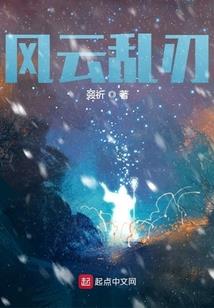 草根修仙记