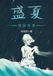 跨过山巅