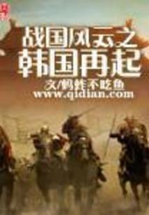 涅盘重生之废材要逆天