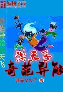 我的弟子来自诸天万界