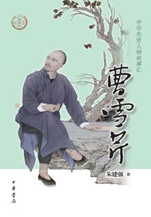 仙情缥缈录