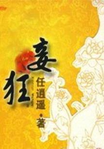 最短小说唉