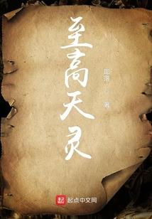 洪荒降临：神级融合系统