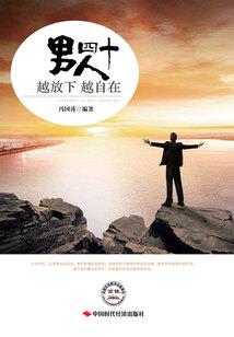 有一老头傲群雄