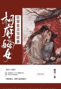 快穿小祖宗：疯批反派跪求我原谅