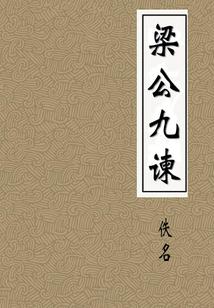 三世如故不负你