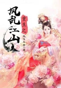 重生之赌王长女黎英