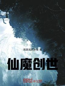 驱魔师秘记