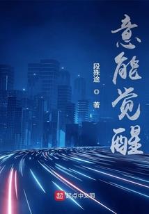 修仙从提示语开始