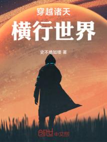 穿越精品