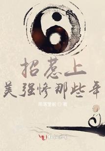 极寒至尊
