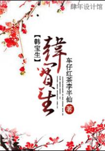女尊霸世：甜宠娇夫
