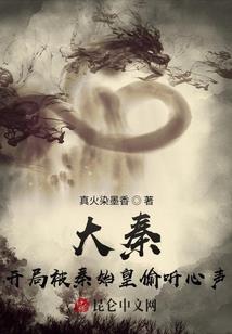 我会偷天换日