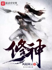 都市之悔婚弃子