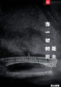 真情实爱