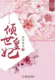 修真长生路