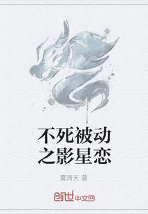 入侵娱乐圈的外星人