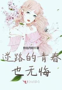 青春终究也会散场