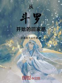 农村诡异录