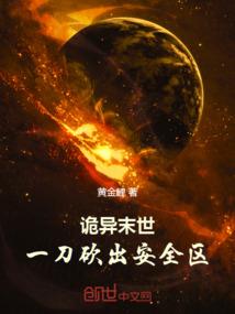 惊世重生：一梦君故里