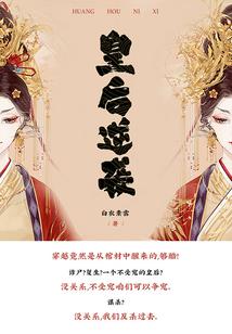无限穿越之位面修神