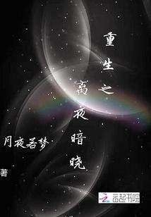 绝世倾城：恶魔少爷缠上身