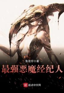 妖邪之剑斩苍穹