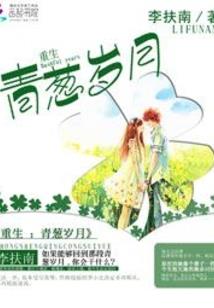 生活在游戏中的我