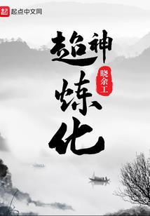 我从仙墓来
