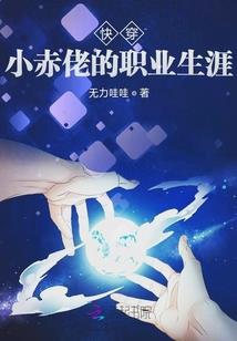 萝莉的旋律