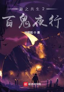 一羽倾城