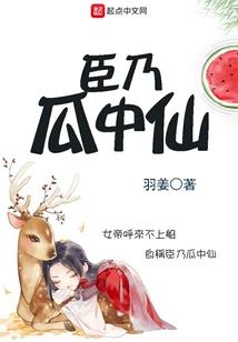 修仙女修罗