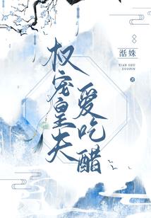 你真可爱