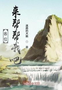 位面闲游录