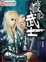 情殇之火族圣女