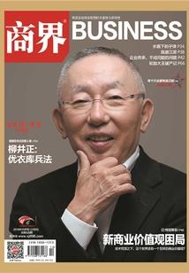 修真强国