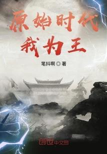 这主角跟作者干起来了