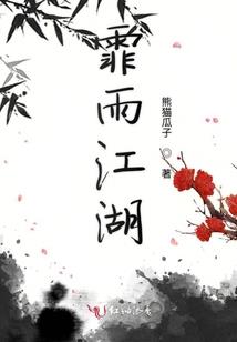 武仙灵神