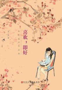 月伴终老