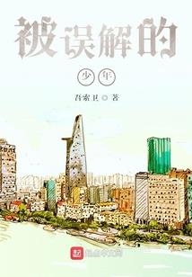 明晚见小哥哥