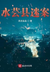 来生还做妖
