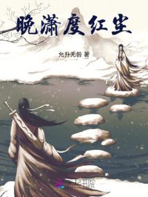 农女种田之将军宠无边