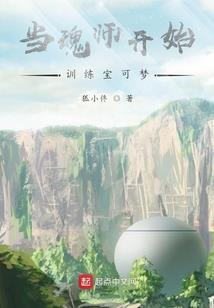 鬼修世界