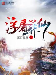 天坟地墓