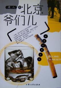 凤城的鱼