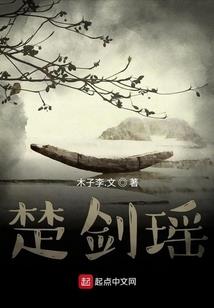 有为青年修仙记