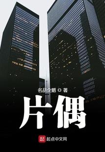 窃清