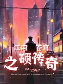 另一个明朝
