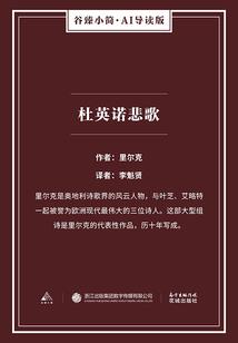 守护之城