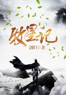 化为生死禁地